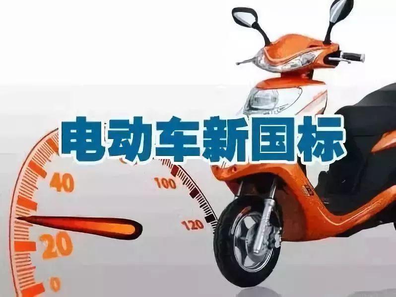 “史上最嚴(yán)”電動(dòng)自行車(chē)新國(guó)標(biāo)實(shí)施 外賣(mài)行業(yè)將迎來(lái)整體換車(chē)