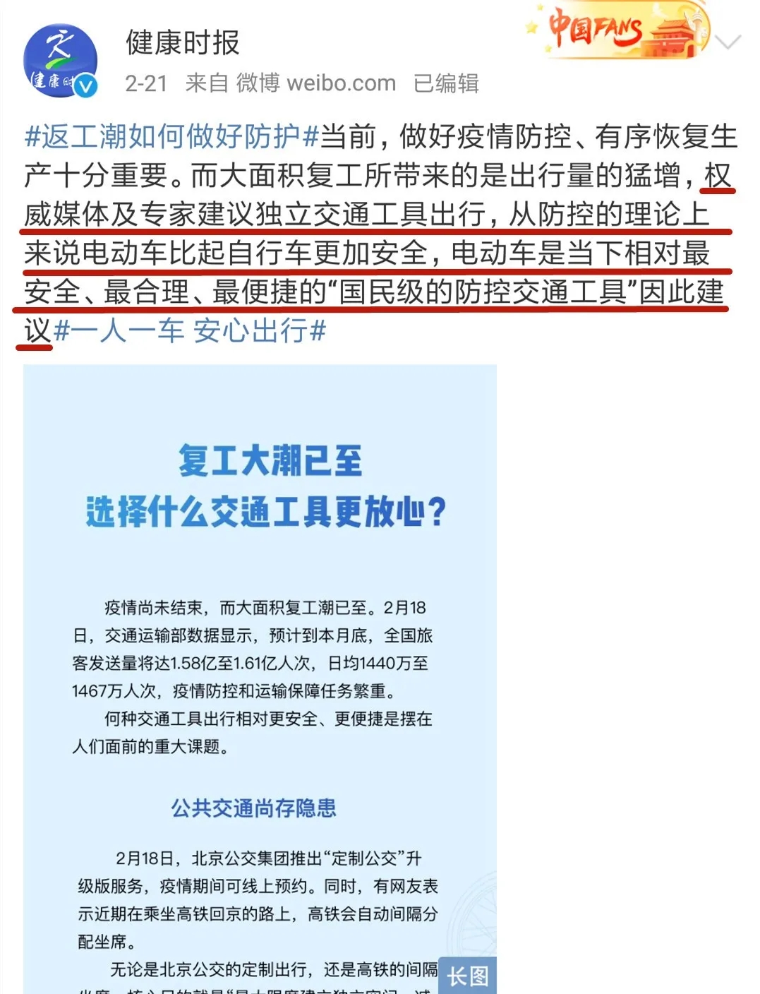 媒體倡導一人一車最安全，速派奇放心騎、放心購！