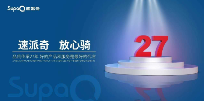 速派奇：火力全開(kāi)，逆勢(shì)增長(zhǎng)引行業(yè)矚目！