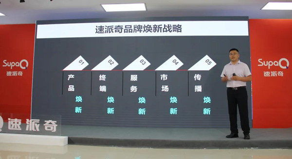 27年厚積薄發(fā)！六大價(jià)值，領(lǐng)跑行業(yè)！速派奇用實(shí)力書(shū)寫品牌輝煌！
