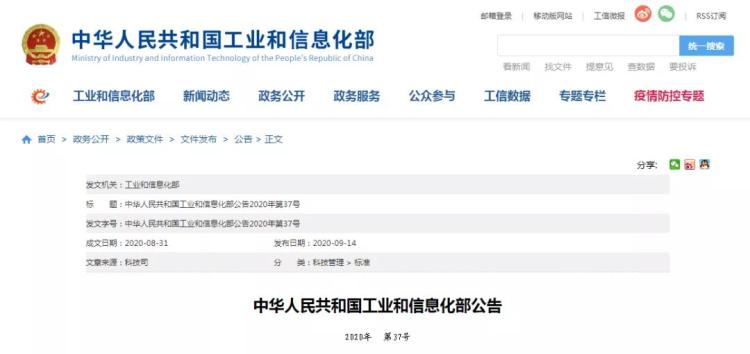 兩項(xiàng)電動(dòng)自行車行業(yè)標(biāo)準(zhǔn)發(fā)布！事關(guān)電機(jī)、控制器、鋰電充電器！