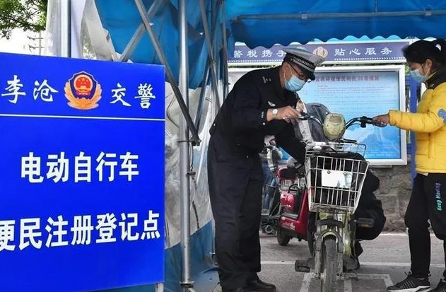 電動自行車登記有規(guī)定，河北5月1日起全面執(zhí)行
