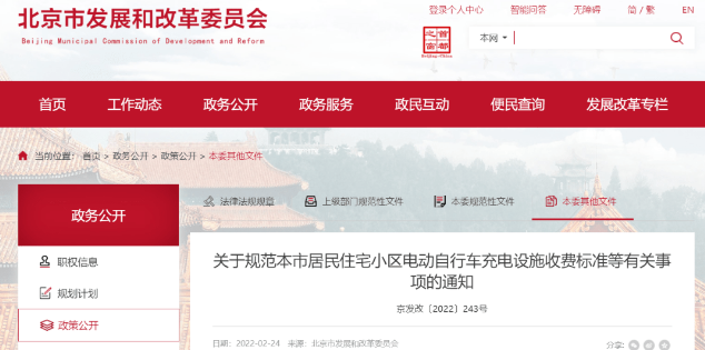 4月1日開始！五項電動車新政正式實施，哪些與你有關(guān)？ 