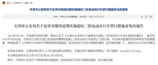 電動車有新規(guī)，“蘇品碼”即將啟動，多地電動車政策來了