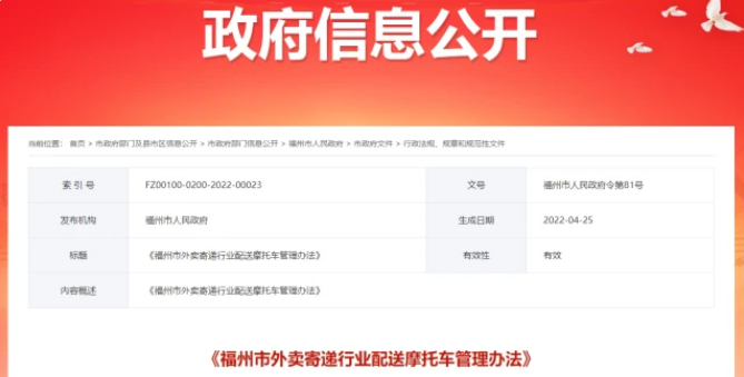 6月起，各地電動車新規(guī)來了，車主要注意！