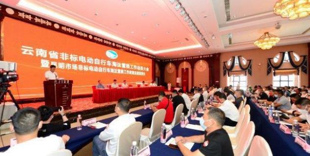 方案公布！云南啟動(dòng)非標(biāo)電動(dòng)自行車淘汰置換工作